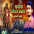 Ajeet Kumar Rishu