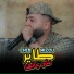 Cheb Mizou