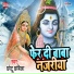 Chhotu Chhabila
