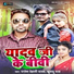 Rajesh Dehati Yadav feat. Khushbu Raj