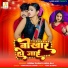 Deepak Dildar, Neha Raj