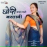 Veeru Sunita, Lovekush Dungri