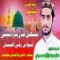 Hamid Raza Wadho Hussaini