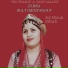 ZAHRA OULT IMINTANOUT