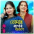 Abdul Jabbar, Reshmi Tara