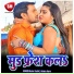 Mukesh Singh, Sakchhi