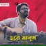 Timir Biswas