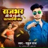 Rahul Raj
