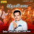 Gagan Jethva