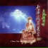 Ten Buddhist Mantras