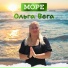 Ольга Вега