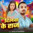 Rahul Sajan Sawariya