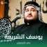 علي الكيشوان