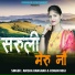 Anisha Ranghar, Rohan Negi