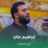 حيدر الجيزاني