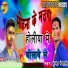 Munna Nepali, Manish Mawali