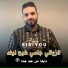 Cheb Sisiyou feat. Majid l'infinity
