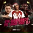 Mc Rennan, MC K9, DJ DANZIN