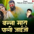 Mukesh Gurjar Kanpura