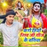Ranjan Rangila