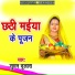 Suman Dulara