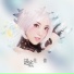 花僮