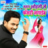Golu Gold, Antra Singh Priyanka