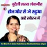 Savita yadav
