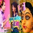 Ajeet Akela, Pooja Raj