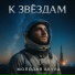 Молодая Акула