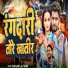 Ranjan Lal Yadav