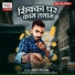 Ankit Pathak