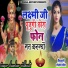 Shankar Bidhudi