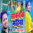 Sannu Kumar