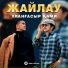 Ұланғасыр Қами