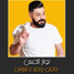 Nawar Al Hasan