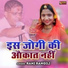 Rani Rangili