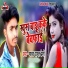 Yadav Rahul Premi