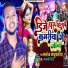 Manoj Madhubaniya, Janki singh