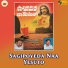Bala Raju, K S Sureka, Rajya Lakhmi