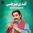Said Rasool Wattakhelvi