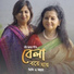 Mahuya Banerjee, Mili Majumdar