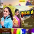 Anshu Yadav