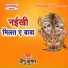 Dipu Kumar