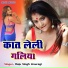 Raju Singh Anuragi