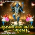 Ruchita Prajapati, Jyoti Vanjara