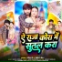 SHILPI RAJ, GOLU D