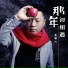 龙影云