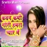 Alok Singh