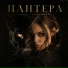 Анна Трубецкая